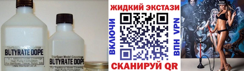 наркота  ссылка на мегу ONION  Бутират вода  Яхрома 