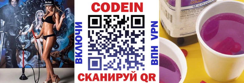 Codein Purple Drank  Яхрома 