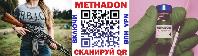 Метадон кристалл  Яхрома 